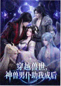 万有引力动漫硬科幻分类作品 二十七号观测站 封面