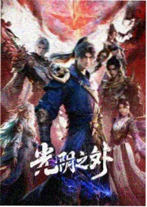 连载作品 光年之外的便当 更新缩略图